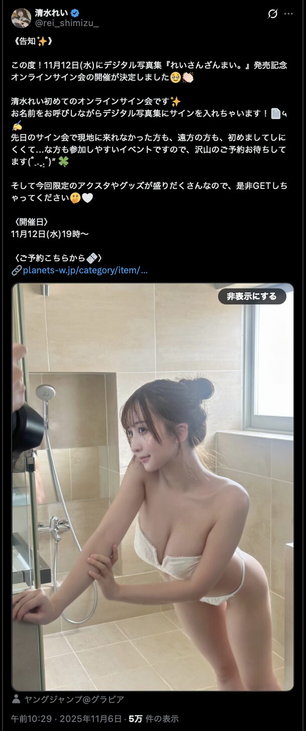 バスルームの天使！　清水れい、白のビキニでシャワー中の艶っぽい姿を披露