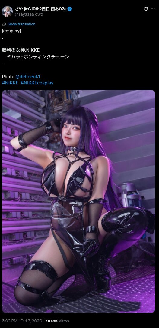 紫の照明が映えるセクシーさ！　さや、『勝利の女神：NIKKE』ミハラのボンディングチェーンコスプレを披露