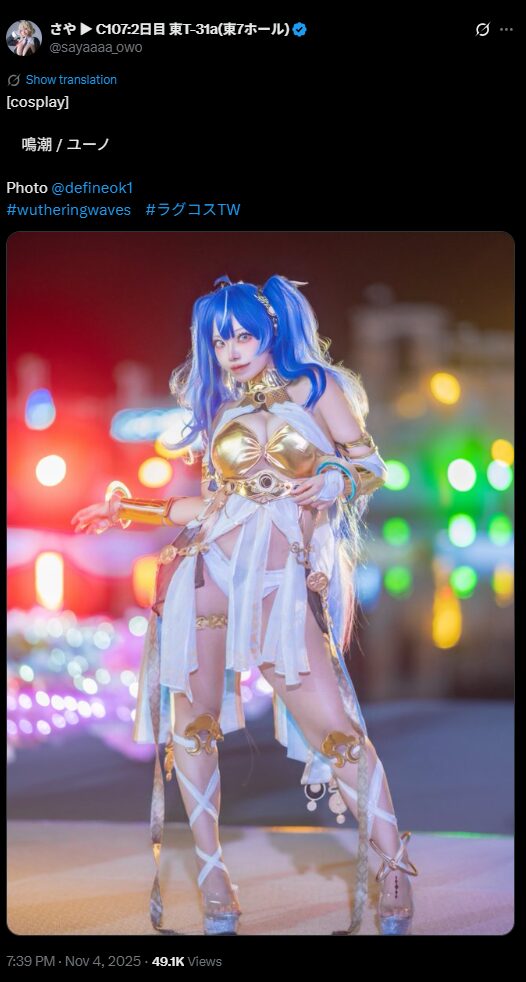 圧倒的美貌のユーノコス！　さや、『鳴潮』ユーノの神秘的な衣装で魅せる夜景撮影