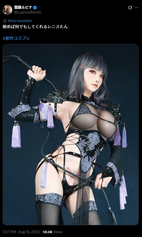 鞭を手にした誘惑の女王！　蘭藤ルピナ、「頼めば何でもしてくれるレニスたん」で危険な魅力を全開に