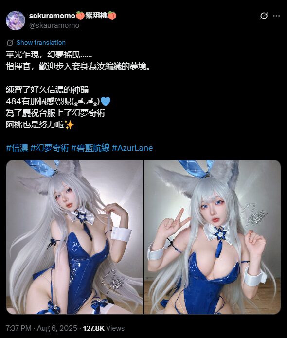 幻想的な美しさに息を呑む！　紫玥桃、『アズールレーン』信濃のバニー衣装で圧倒的な美貌を披露