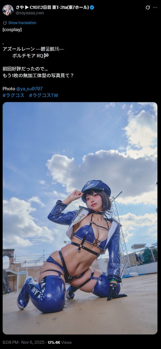 圧倒的セクシーさ！　さや、『アズールレーン』ボルチモアRQの超絶エッチなコスプレ写真を公開