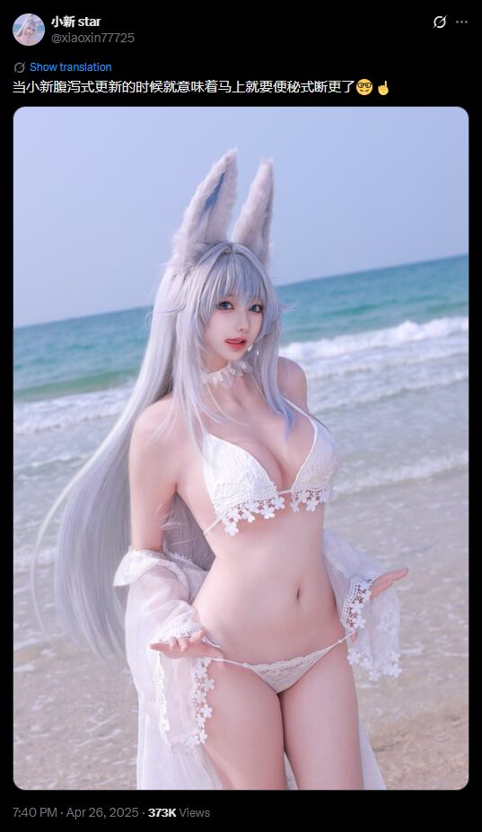 海辺で魅せる絶対領域！　小新、『アズールレーン』信濃の白ビキニ姿で圧倒的セクシーさを披露