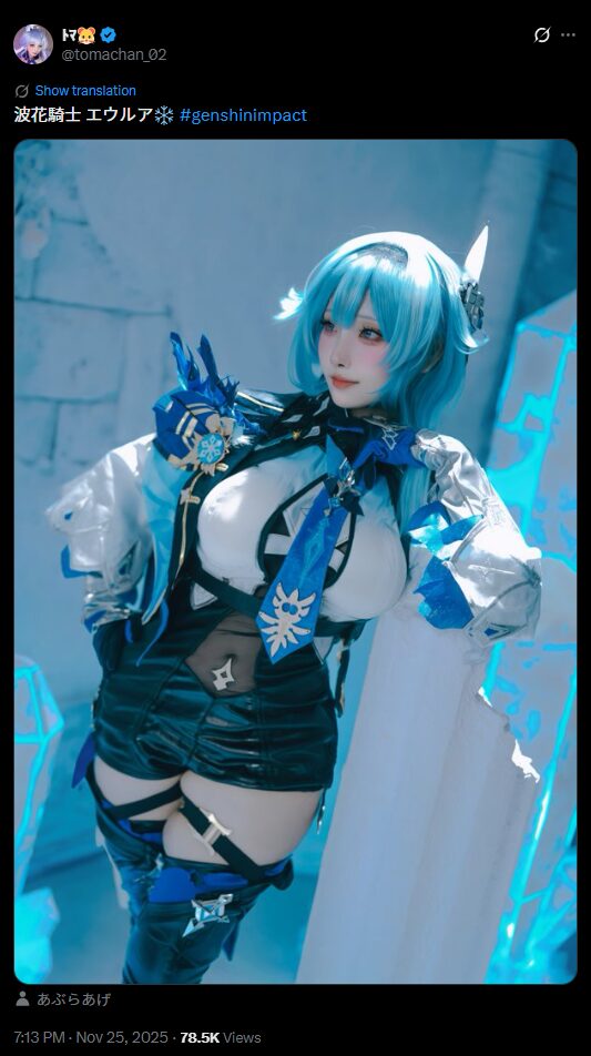 透き通るような氷の世界！　ﾄﾏ、『原神』エウルアのコスプレ写真を公開