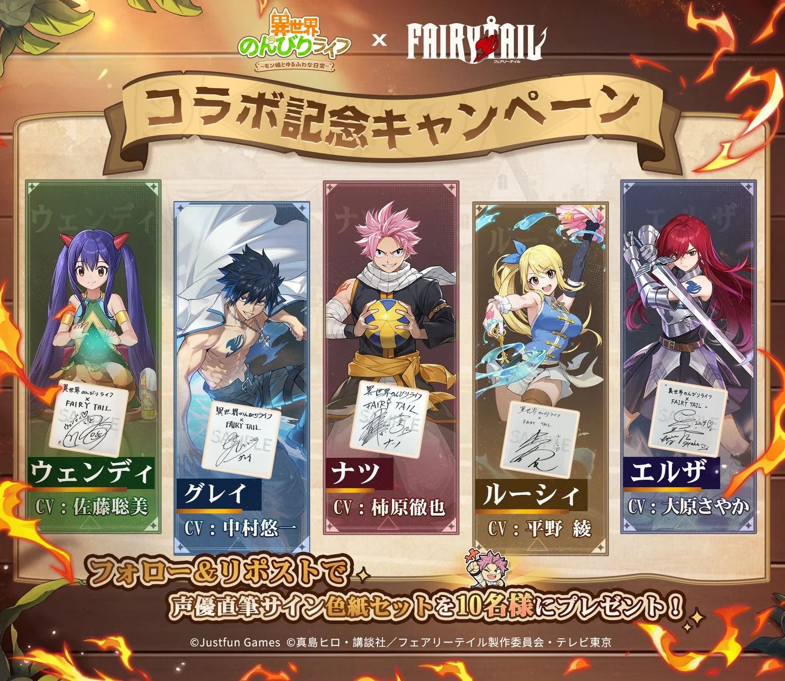 声優サイン入り色紙が当たるコラボ記念SNSキャンペーン