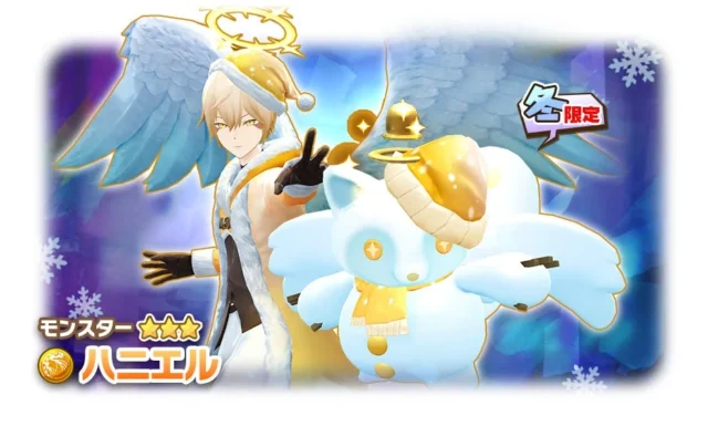 新★3モンスターのアーク種「ハニエル」のイラスト