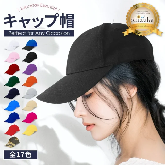 シズカウィル キャップ帽 女性着用イメージと全17色のカラーバリエーション