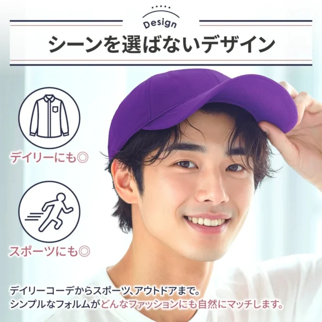 キャップ帽 シーンを選ばないデザイン デイリーやスポーツにも