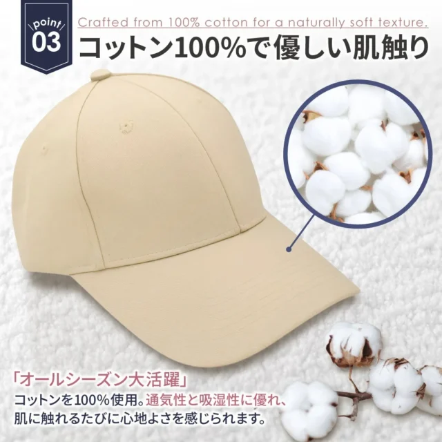 キャップ帽 コットン100%で優しい肌触り
