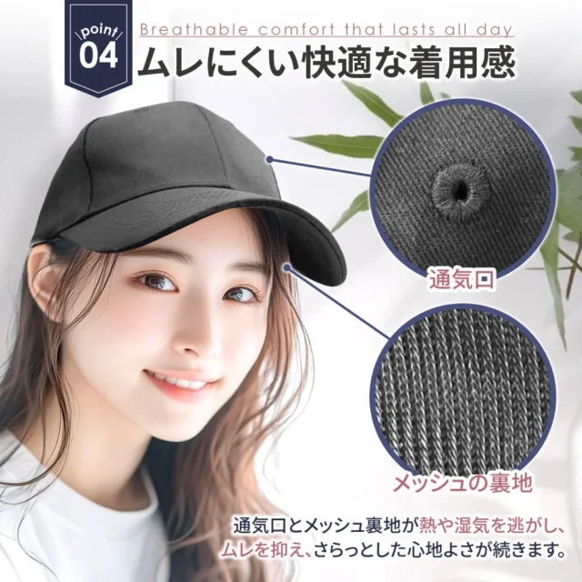 キャップ帽 ムレにくい快適な着用感 通気口とメッシュ裏地