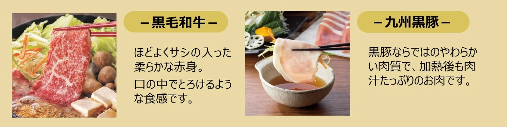 黒毛和牛と九州黒豚の特徴を解説。とろける食感の黒毛和牛とやわらかい肉質の九州黒豚