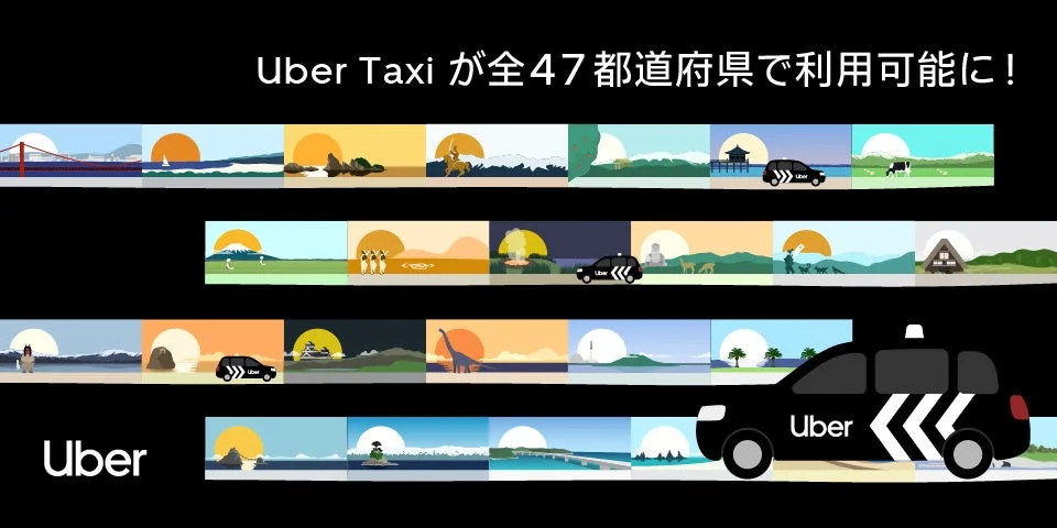 Uber Taxiが全47都道府県で利用可能になったことを示す日本地図とタクシーのイラスト
