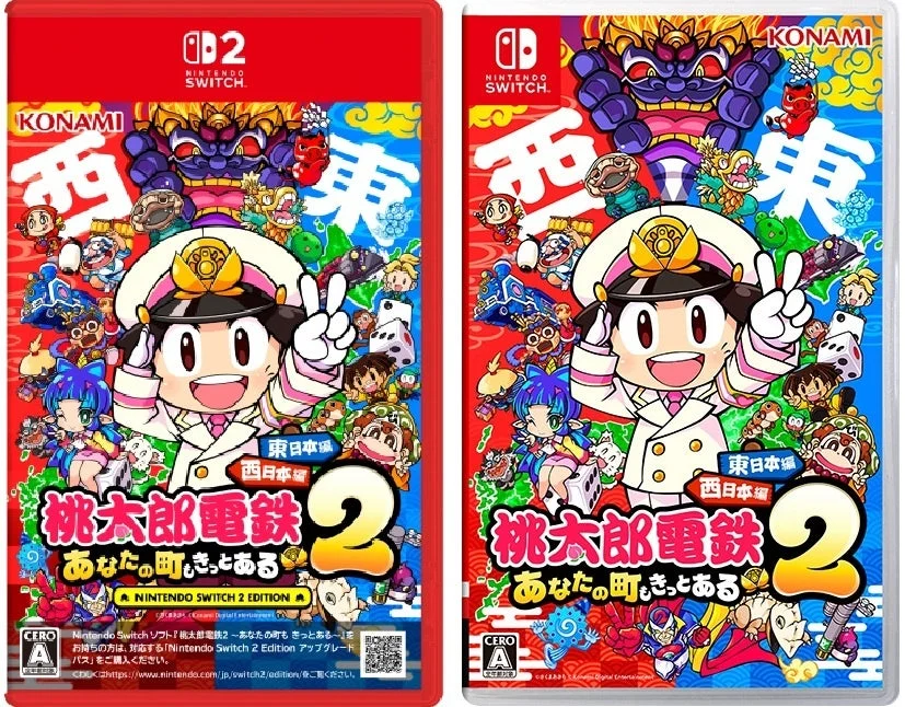 桃太郎電鉄２ゲームソフトのパッケージ、Nintendo Switch版とNintendo Switch 2 Edition