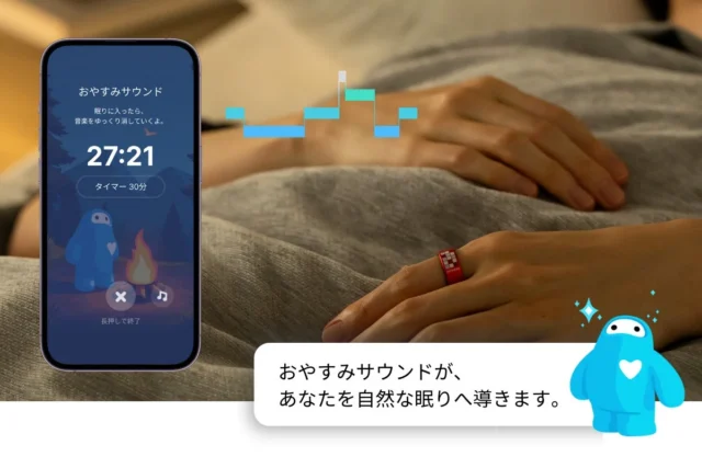 おやすみサウンド機能のアプリ画面と使用イメージ