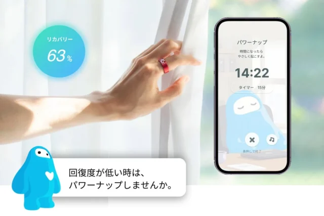 パワーナップ機能のアプリ画面と使用イメージ