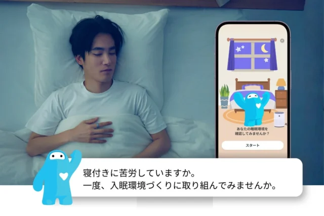 睡眠環境チェック機能のアプリ画面と使用イメージ