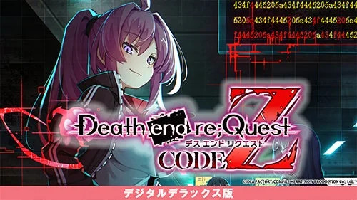 Death end re;Quest Code Z デジタルデラックス版のキービジュアル