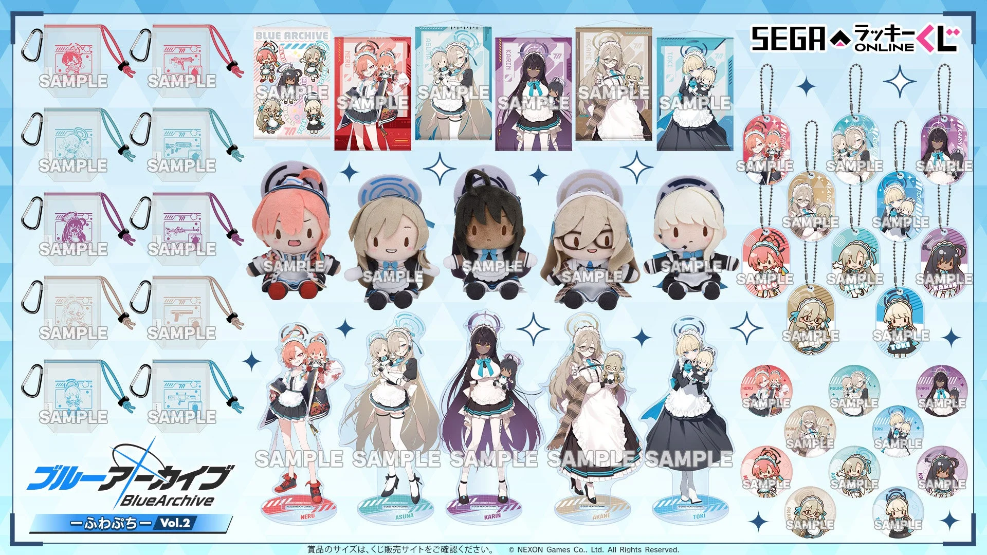 セガ ラッキーくじオンライン『ブルーアーカイブ ―ふわぷち― Vol.2』の全賞品一覧