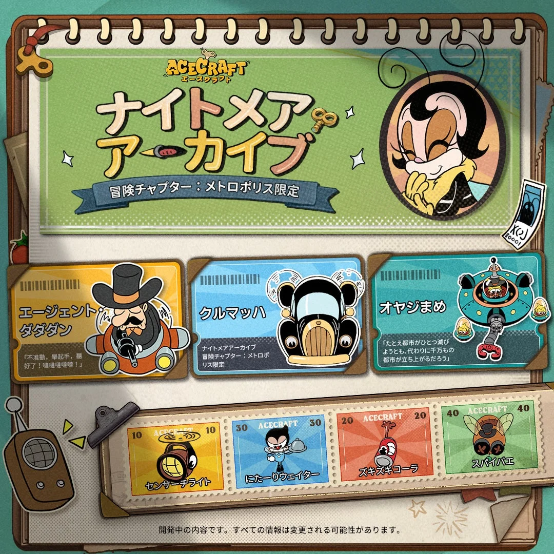 ナイトメアアーカイブの画面。エージェント「ダダダン」やクルマッハなどの情報が表示されている。