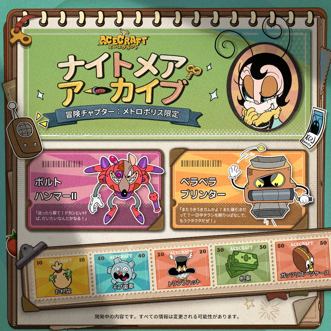 ナイトメアアーカイブの画面。ボルトハンマーIIやベラベラプリンターなどの情報が表示されている。