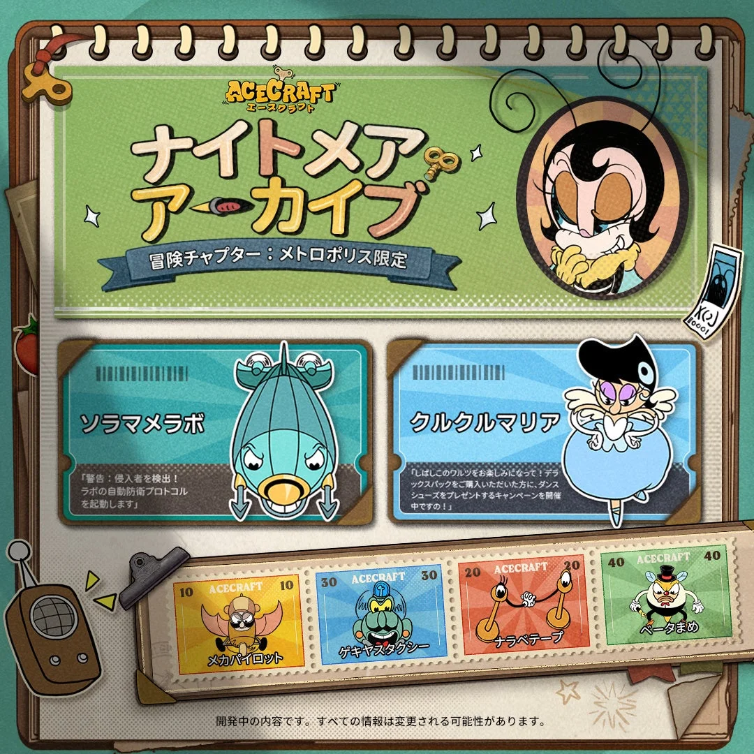 ナイトメアアーカイブの画面。ソラメラボやクルクルマリアなどの情報が表示されている。