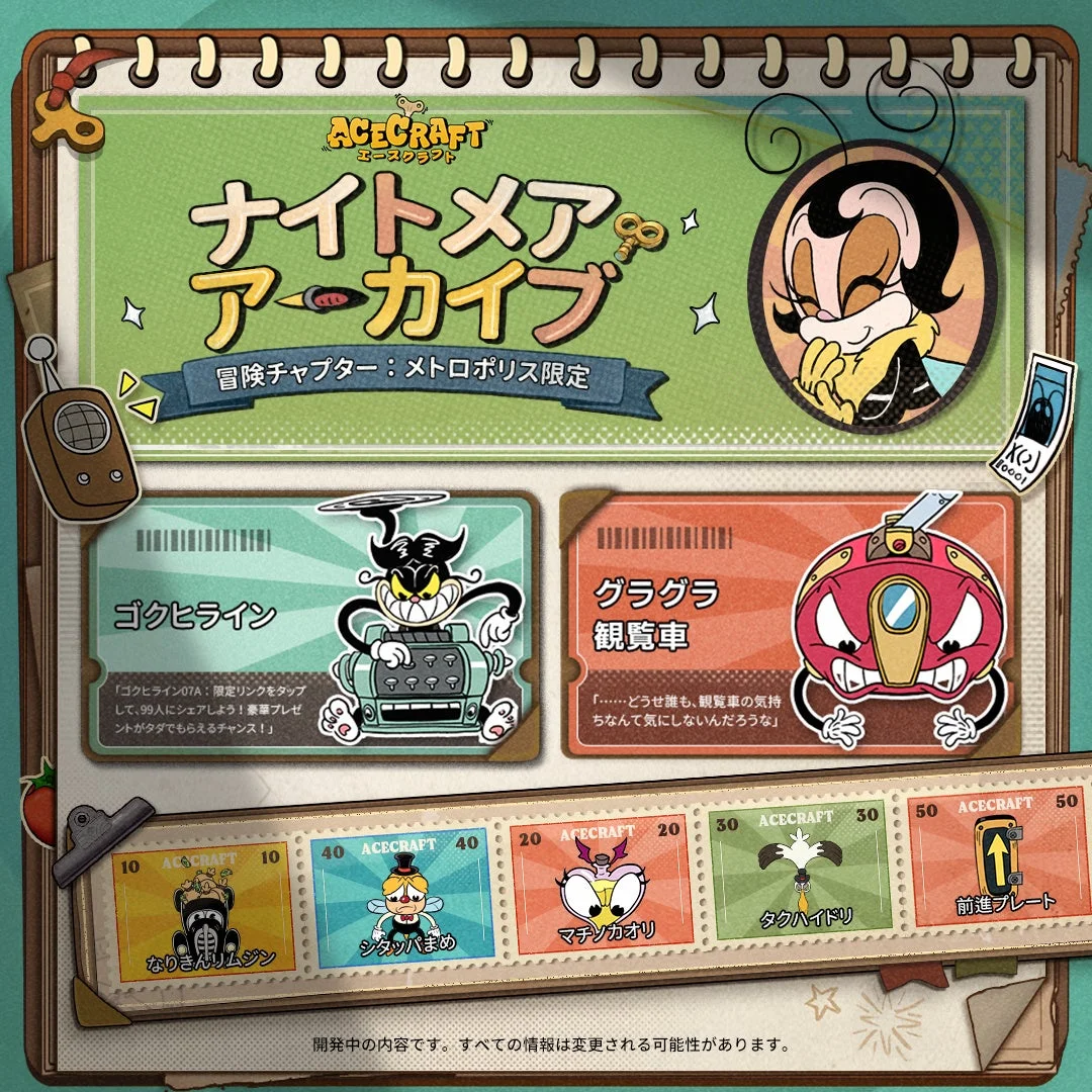 ナイトメアアーカイブの画面。ゴクヒライン07Aやグラグラ観測車などの情報が表示されている。