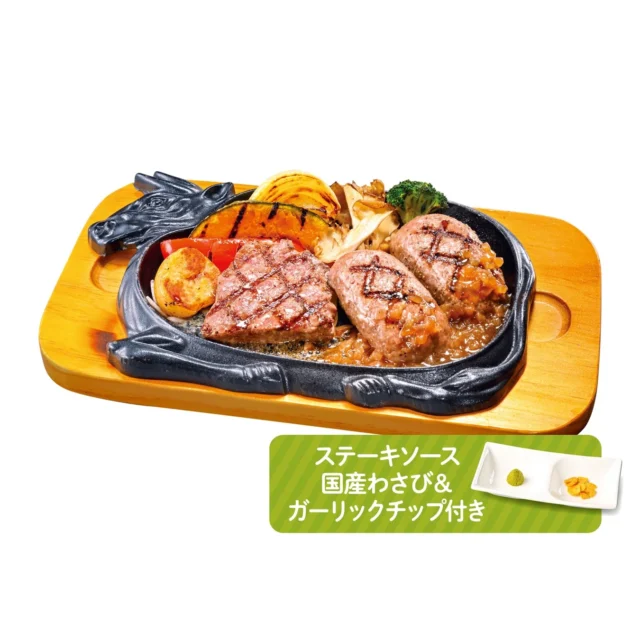 黒毛和牛サーロインと大俵ハンバーグのセット