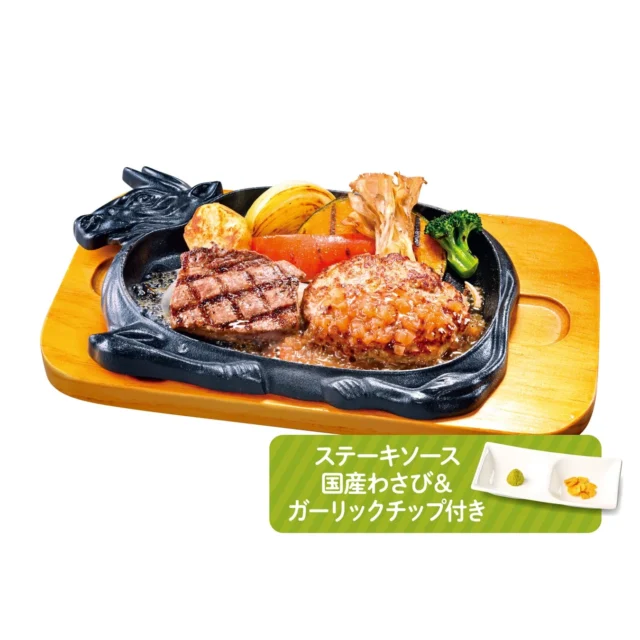 黒毛和牛サーロインと手ごねハンバーグのセット