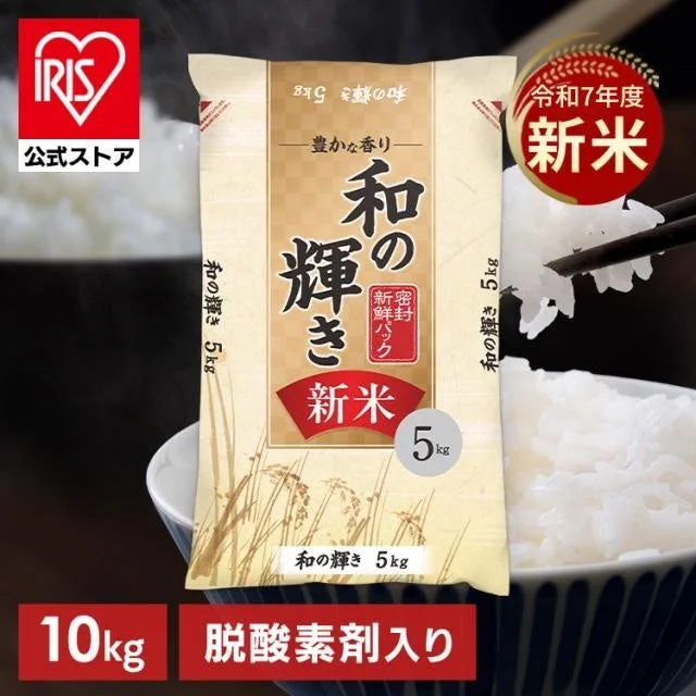 アイリスプラザ au PAY マーケット店で販売される新米