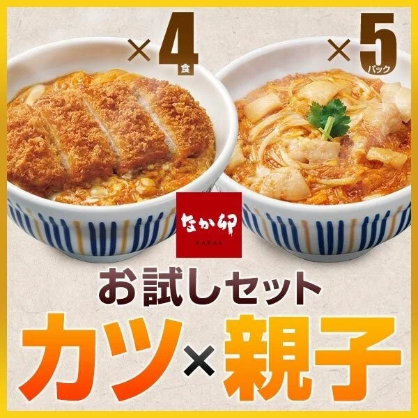 ゼンショーネットストア なか卯カツ×親子お試しセット