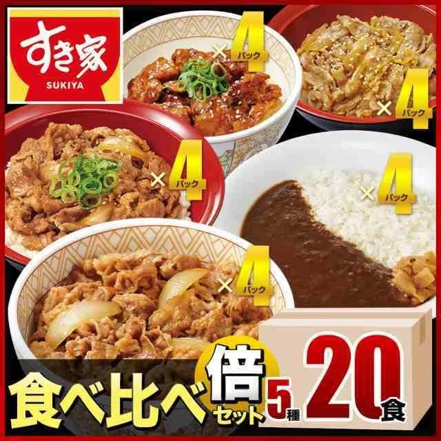 ゼンショーネットストア すき家食べ比べセット