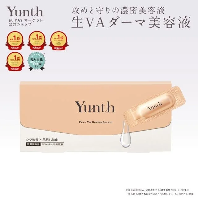 公式 Yunth Online Shop 生VAダーマ美容液