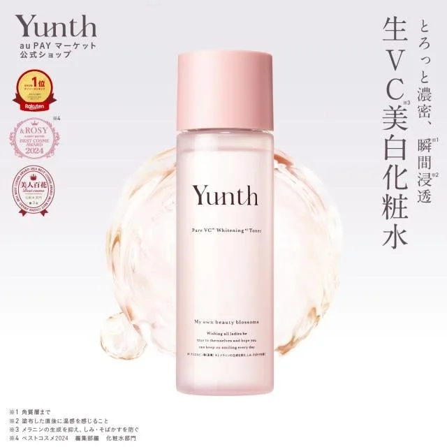 公式 Yunth Online Shop 生VC美白化粧水