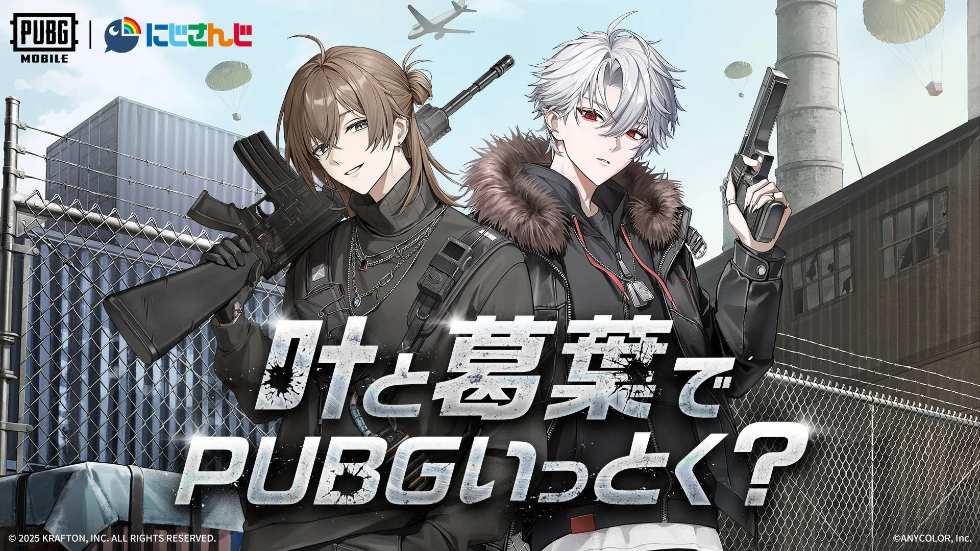 PUBG MOBILEとVTuber叶＆葛葉のコラボレーションキービジュアル