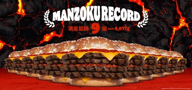 ワンパウンダーチャレンジ2025 第2弾の最高完食記録9個