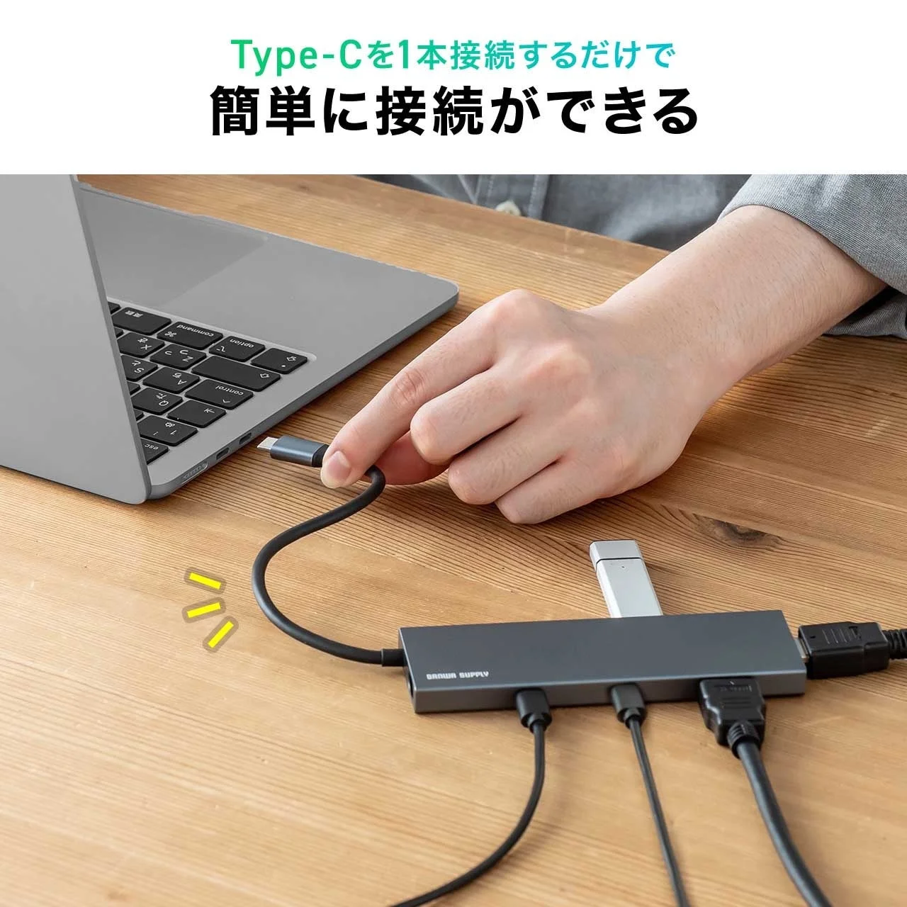 USB-Cケーブル1本でノートパソコンと簡単に接続できるドッキングステーション