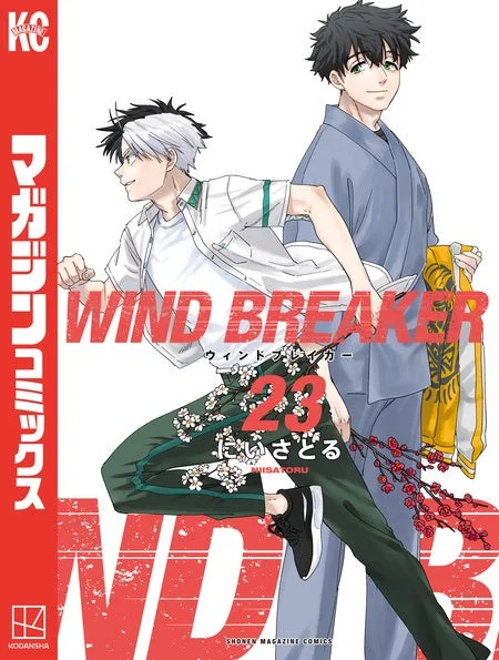 WIND BREAKER コミック表紙