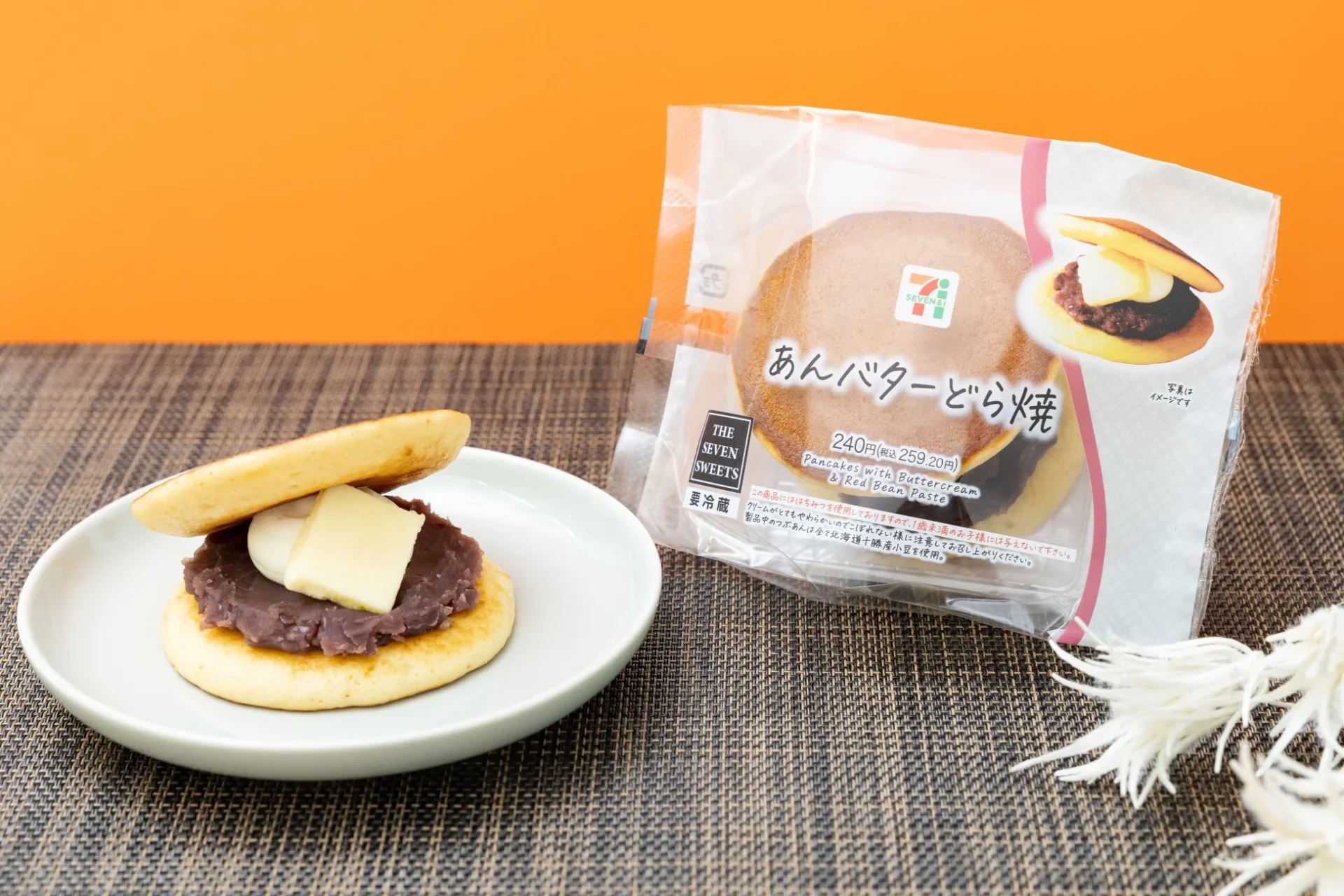 セブン-イレブンのあんバターどら焼のパッケージと中身