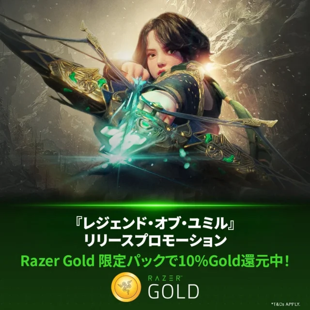 レジェンド・オブ・ユミルとRazer Goldのリリースプロモーション告知