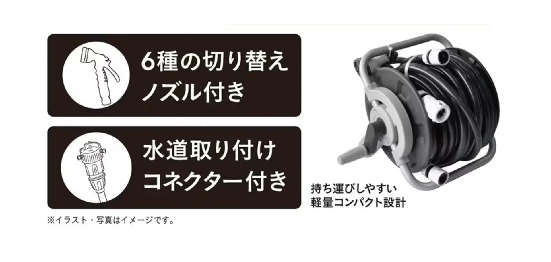 カインズのホース付きリール20mの商品画像と機能説明