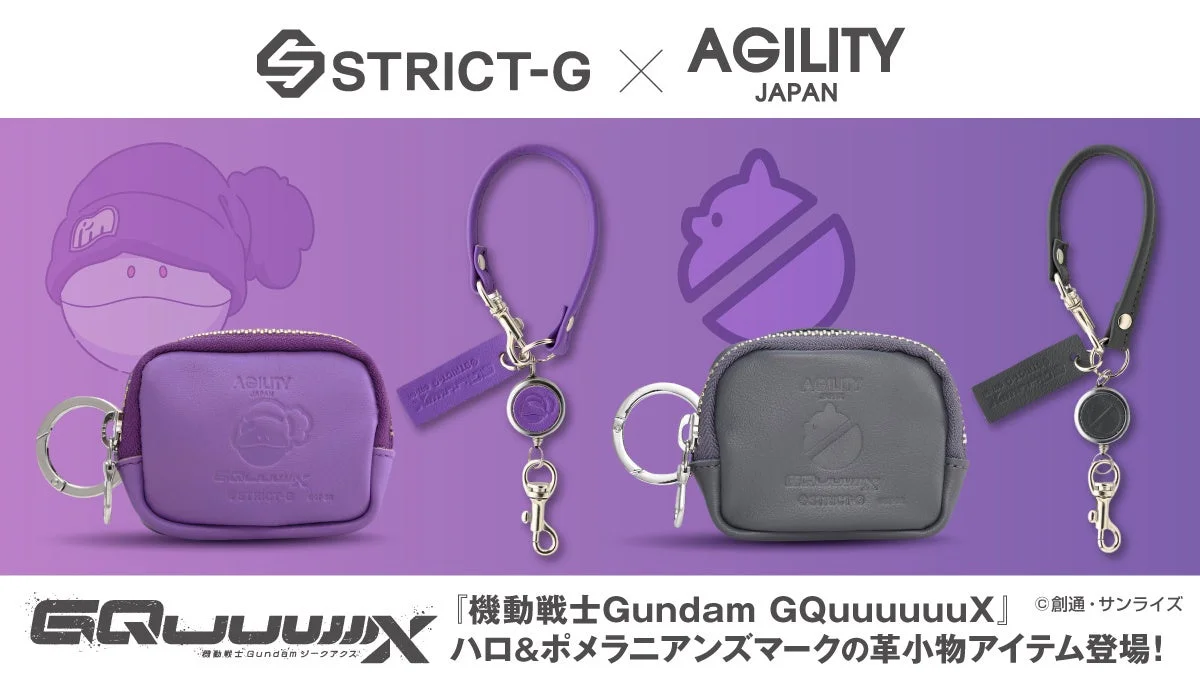 STRICT-G×AGILITY ガンダムGQuuuuuuX コラボ革小物コレクション全体像