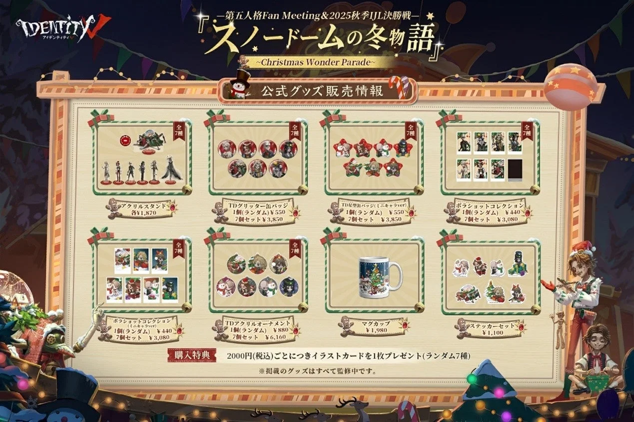 スノードームの冬物語 公式物販グッズラインナップ