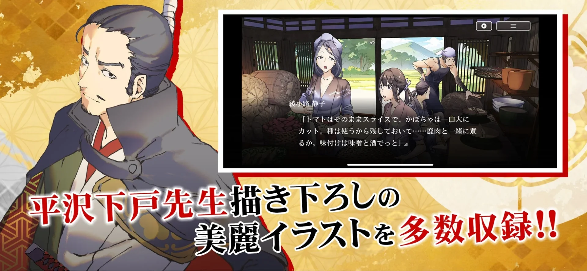 アプリのゲーム画面。織田信長と他の登場人物。