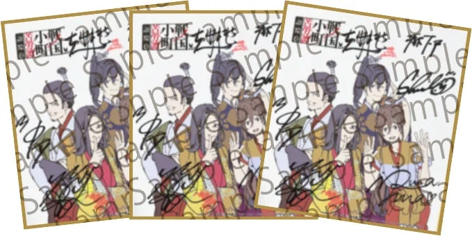 描き下ろしイラスト＆出演キャスト直筆サイン色紙のイメージ。