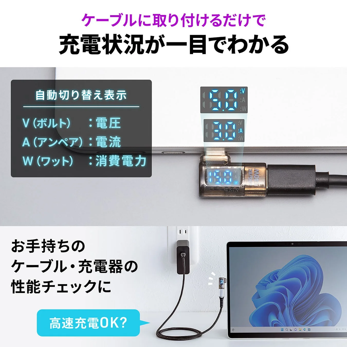 電力表示付きL型Type-C変換アダプタで充電状況（V/A/W）を確認する様子