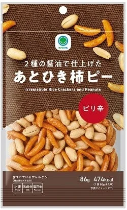 ファミリーマートのあとひき柿ピーパッケージ