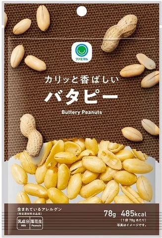 ファミリーマートのカリッと香ばしいバタピーパッケージ