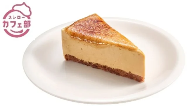 ミルクキャラメル ブリュレアチーズケーキ