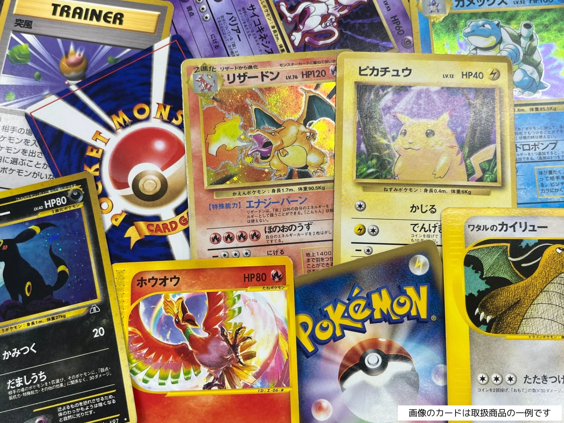 エルドラード ポケモン館で取り扱うレトロポケモンカードの例