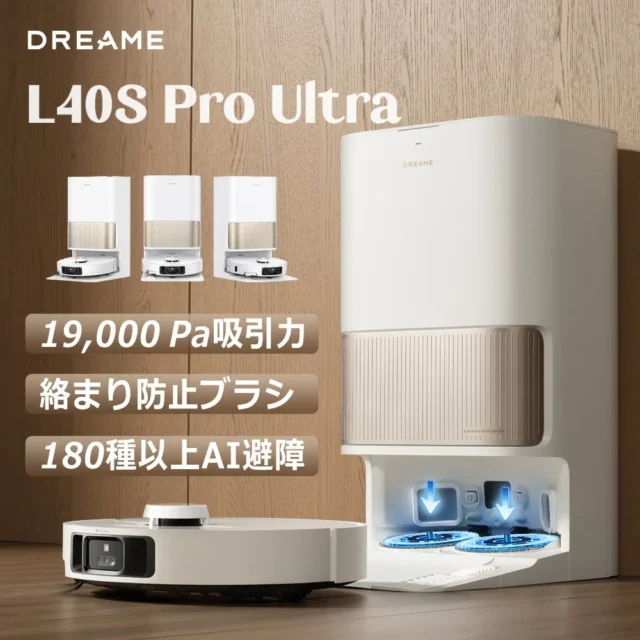 ロボット掃除機 Dreame L40s Pro Ultra 製品画像